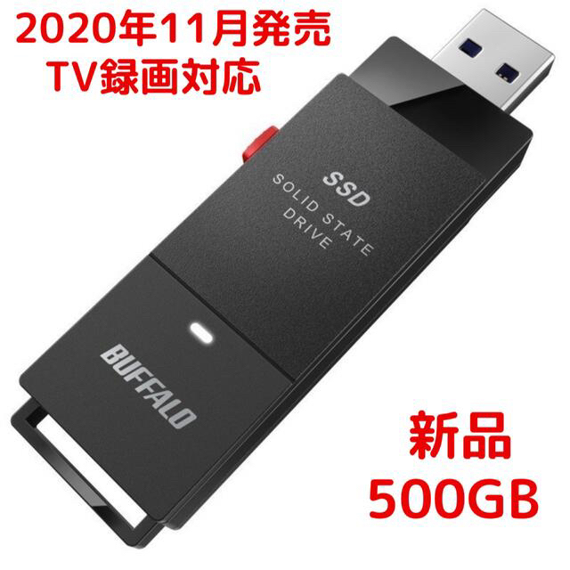 バッファロー SSD 500GB SSD-PUT500U3-B/ N - PC周辺機器