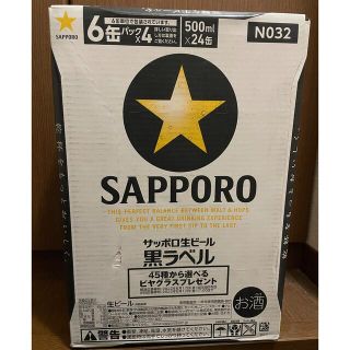 サッポロ(サッポロ)のサッポロ黒ラベル(ビール)