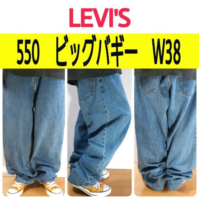 a1089 levis リーバイス 505 W38 ビッグ 大きな 大きいサイズ