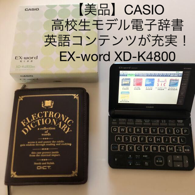 CASIO 電子辞書 XD-K4800BK | フリマアプリ ラクマ