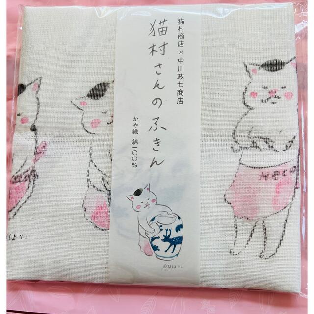 可愛い♪猫村さんのかや織ふきん★中川政七商店　2枚セット