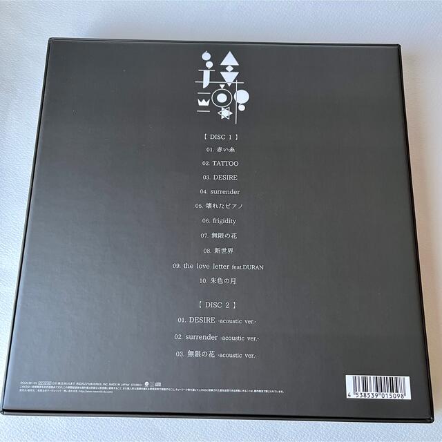 MUCC 逹瑯 ソロ アルバム 限定盤 非科学方程式 1