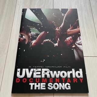 ウーバーワールド(UVERworld)のUVERworld ドキュメンタリー パンフレット(その他)