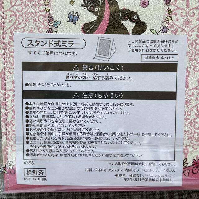 Disney(ディズニー)のDisney　ラプンツェル　スタンド式ミラー インテリア/住まい/日用品のインテリア小物(スタンドミラー)の商品写真