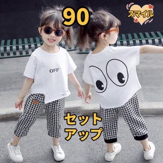 キッズセットアップ　ダメージ　デカおめめTシャツ　7分丈パンツ　ホワイト90(その他)