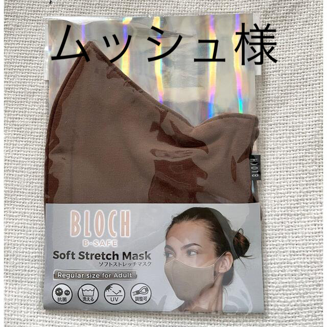 BLOCH　ソフトストレッチ　ココア コスメ/美容のコスメ/美容 その他(その他)の商品写真