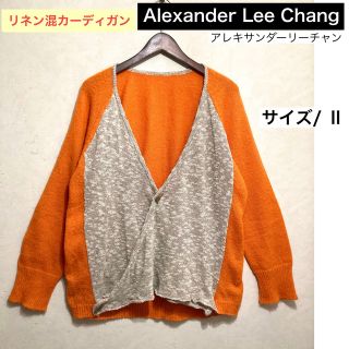 アレキサンダーリーチャン(AlexanderLeeChang)のAlexander Lee Chang リネン混カーディガン サマーニット(カーディガン)