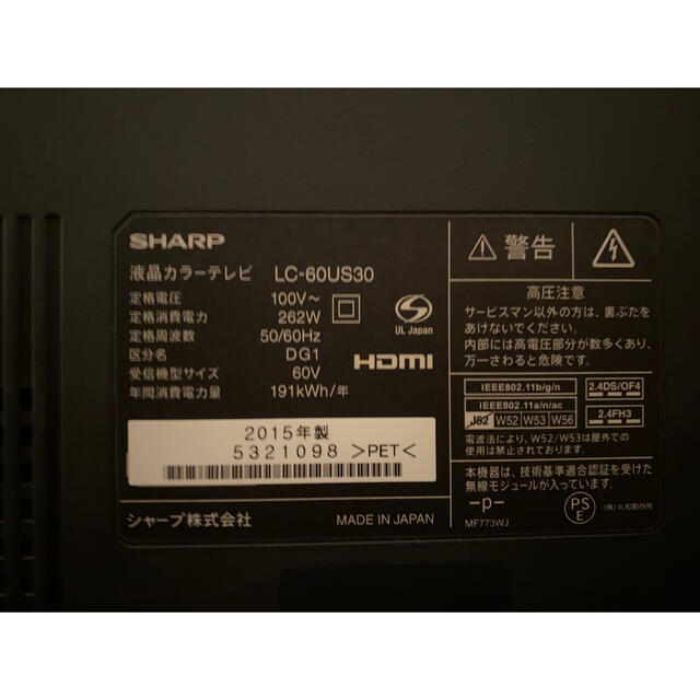 SHARP - 【ジャンク品】シャープ 60V型 4K 液晶テレビAQUOS LC-60US30