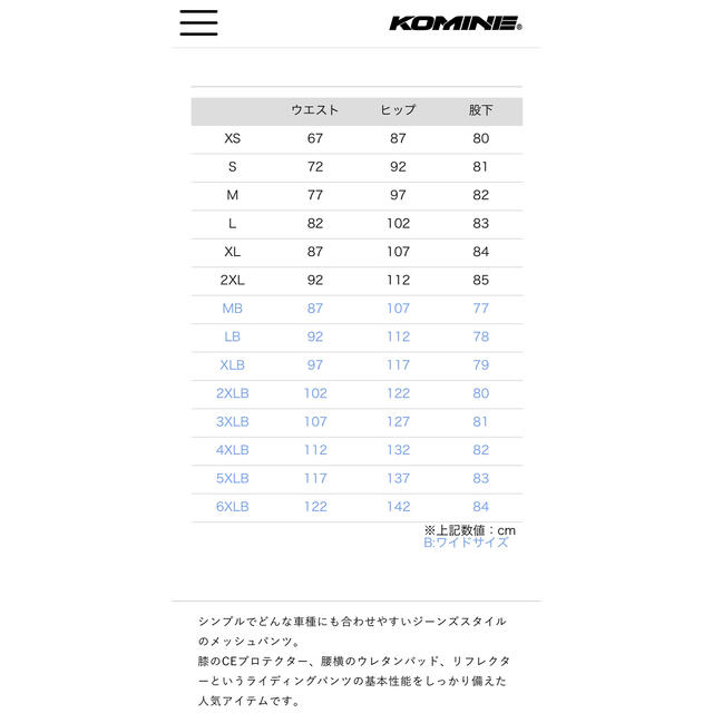 コミネ　ライディング　メッシュ　パンツ　XLサイズ 自動車/バイクのバイク(装備/装具)の商品写真