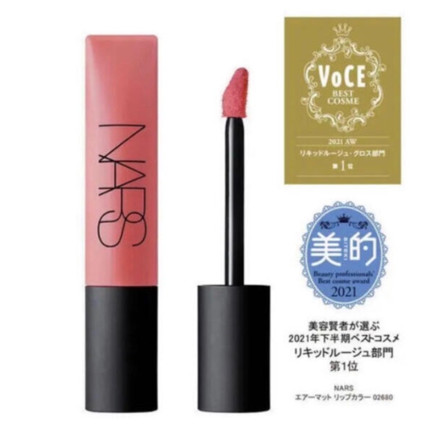 NARS(ナーズジャパン)のNARS ナーズ エアーマット リップカラー #02680  コスメ/美容のベースメイク/化粧品(口紅)の商品写真