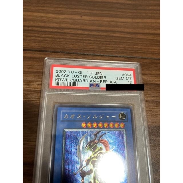 遊戯王(ユウギオウ)の【PSA10】レリーフ　カオスソルジャー　遊戯王　Yugioh エンタメ/ホビーのトレーディングカード(シングルカード)の商品写真