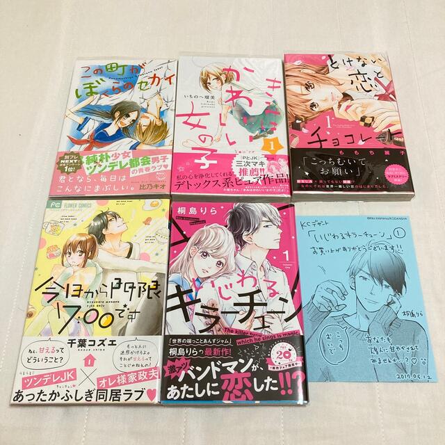少女漫画 1冊読み切り セット売り