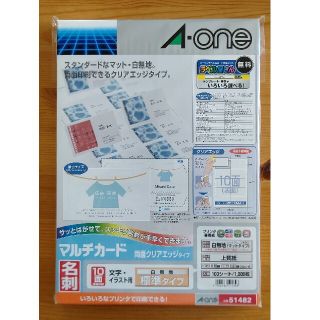 エーワン(A-one)のマルチカード 両面クリアエッジタイプ 名刺(オフィス用品一般)