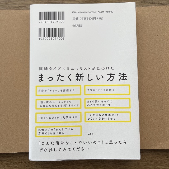 LuLu　繊細ミニマリストのゆるっと気持ちいい暮らし エンタメ/ホビーの本(住まい/暮らし/子育て)の商品写真