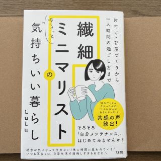 LuLu　繊細ミニマリストのゆるっと気持ちいい暮らし(住まい/暮らし/子育て)