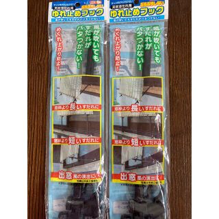 天然すだれ用　ゆれ止めフック　工具不要　ぶらぶらしない(その他)