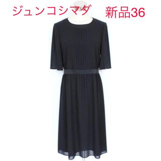 ソワール(SOIR)の新品 喪服 ジュンコ シマダ 36 7号 ワンピース 黒 礼服 東京ソワール(ミディアムドレス)