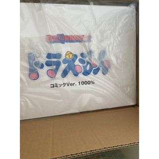 メディコムトイ(MEDICOM TOY)のベアブリック　ドラえもんコミック　1000%(その他)