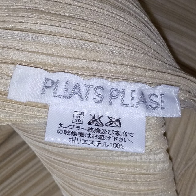 PLEATS PLEASE ISSEY MIYAKE(プリーツプリーズイッセイミヤケ)のイッセイミヤケ プリーツプリーズ レディースのジャケット/アウター(ノーカラージャケット)の商品写真