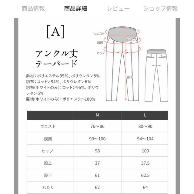 マタニティ　パンツ キッズ/ベビー/マタニティのマタニティ(マタニティボトムス)の商品写真