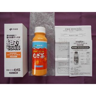 伊藤園　健康ミネラルむぎ茶　ステンレス　マイボトル　２０２１年(弁当用品)