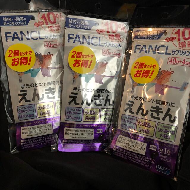 FANCL えんきん44日分 6セット