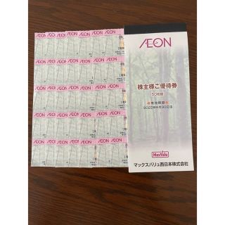 イオン(AEON)のイオン　株主優待　8500円分(ショッピング)