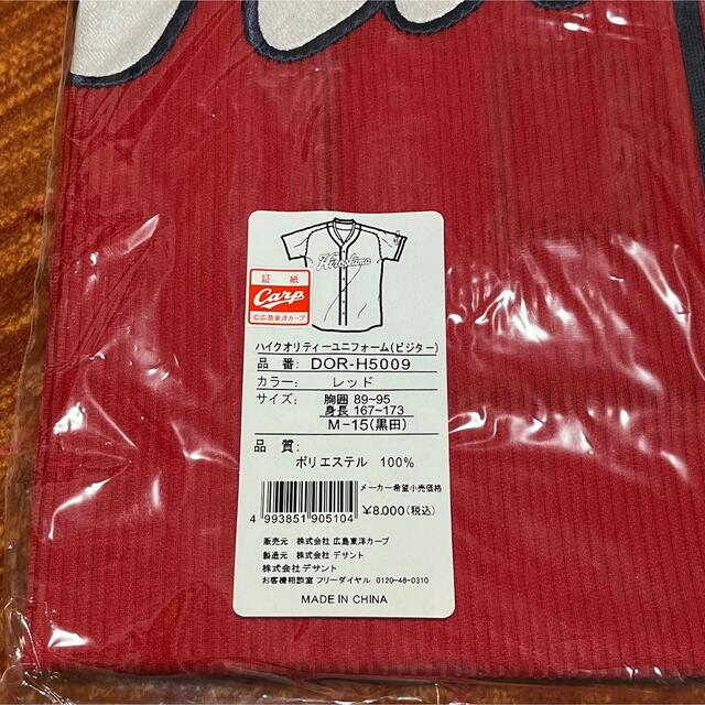 広島東洋カープ - ●『カープ黒田博樹 ハイクオリティユニフォーム(ビジター)』 広島東洋カープ - ●『カープ黒田博樹 ハイクオリティユニフォーム(ビジター)』
