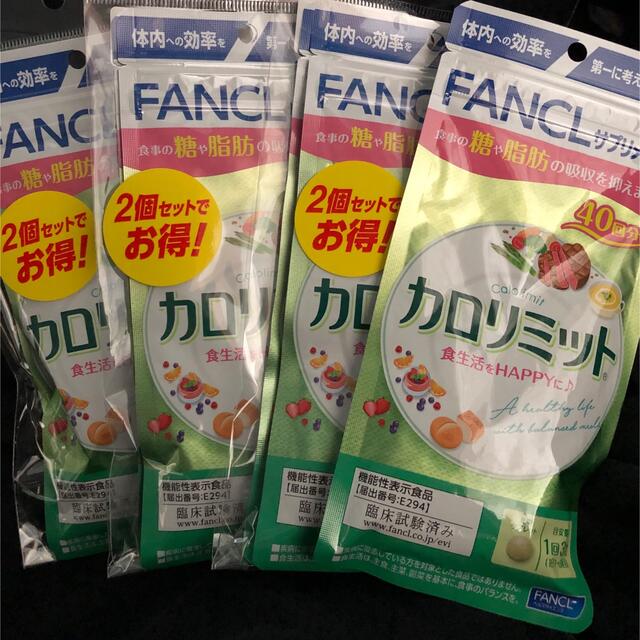 FANCL カロリミット　40回分 7セット