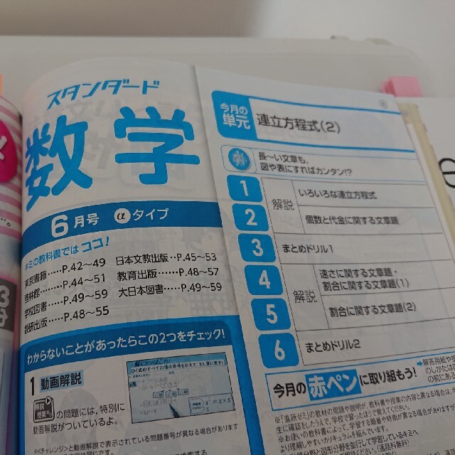 Benesse(ベネッセ)の中2 進研ゼミ 中学講座 2冊セット エンタメ/ホビーの本(語学/参考書)の商品写真