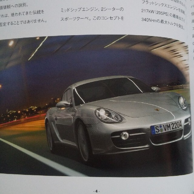 Porsche(ポルシェ)のPORSCHE The models 911 カレラGT　カイエン他　カタログ 自動車/バイクの自動車(カタログ/マニュアル)の商品写真