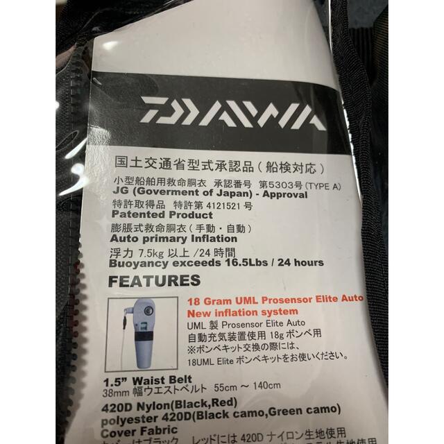 DAIWA(ダイワ)のダイワウォッシャブルライフジャケット スポーツ/アウトドアのフィッシング(ウエア)の商品写真