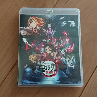 劇場版「鬼滅の刃」無限列車編 Blu-ray(アニメ)