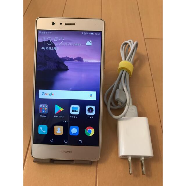 HUAWEI(ファーウェイ)のHUAWEI P9 lite Gold 16 GB SIMフリー スマホ/家電/カメラのスマートフォン/携帯電話(スマートフォン本体)の商品写真