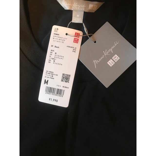 UNIQLO(ユニクロ)の【新品】UNIQLO マメ　エアリズムコットンオーバーサイズT Mサイズ レディースのトップス(Tシャツ(半袖/袖なし))の商品写真