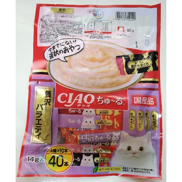 超格安価格超格安価格いなば CIAOちゅ〜る まぐろ 贅沢セレクト 20