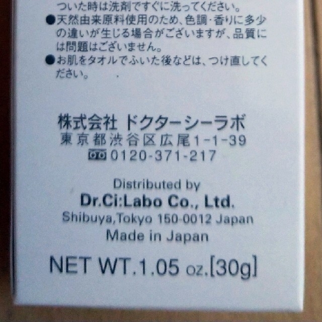 Dr.Ci Labo(ドクターシーラボ)のＵVベビークリーム コスメ/美容のコスメ/美容 その他(その他)の商品写真