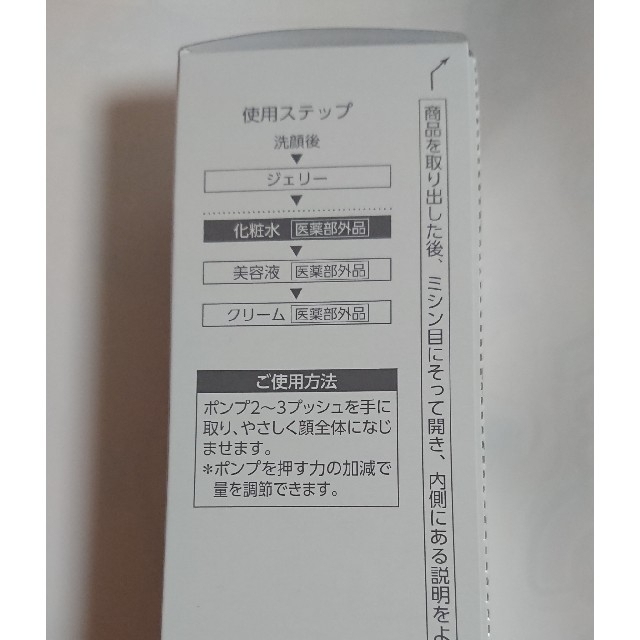 富士フイルム(フジフイルム)のアスタリフト ホワイトブライトローション 美白化粧水 130mL・プレゼント付き コスメ/美容のスキンケア/基礎化粧品(化粧水/ローション)の商品写真