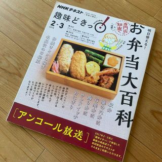 明日使える！お弁当大百科(料理/グルメ)