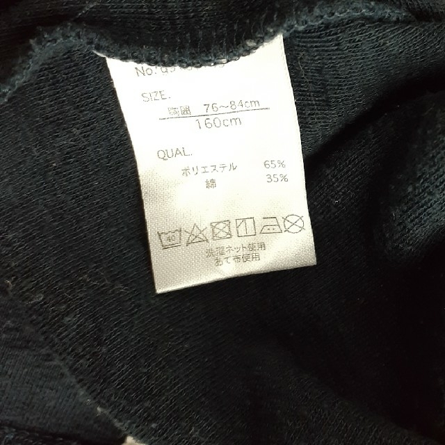 GLAZOS 160長袖カットソー キッズ/ベビー/マタニティのキッズ服男の子用(90cm~)(Tシャツ/カットソー)の商品写真