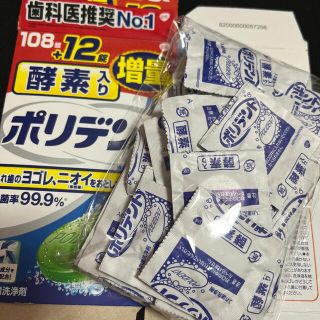 アースセイヤク(アース製薬)の酵素入りポリデント　39錠(歯ブラシ/歯みがき用品)