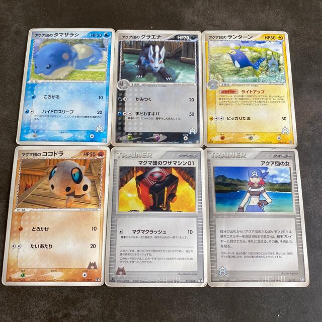 アクア団 マグマ団 ポケモンカード 6枚セット💙 | フリマアプリ ラクマ