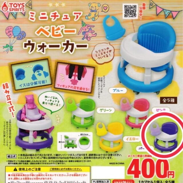 ミニチュアベビーウォーカー【パープル💜】 ハンドメイドのおもちゃ(ミニチュア)の商品写真