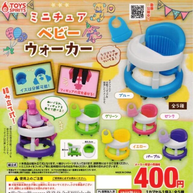 ミニチュアベビーウォーカー【パープル💜】 ハンドメイドのおもちゃ(ミニチュア)の商品写真