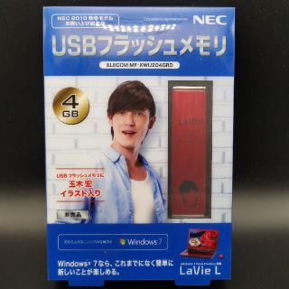 エヌイーシー(NEC)の玉木宏 2010秋冬 USBメモリ 4GB 未使用品 おまけ付き!(PC周辺機器)