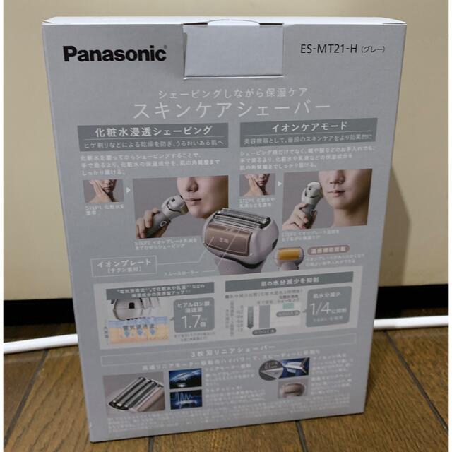 Panasonic ES-MT21-H GRAY