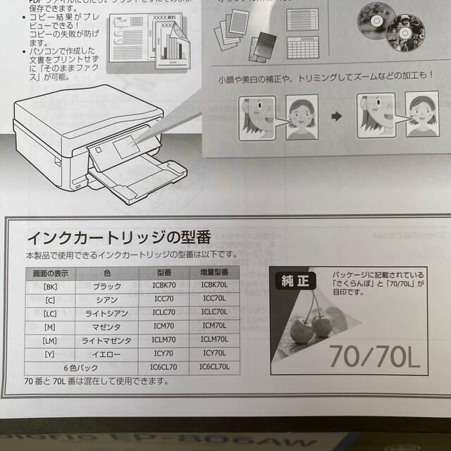 EPSON カラリオプリンター EP-806AW  スマホ/家電/カメラのPC/タブレット(PC周辺機器)の商品写真