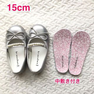 ブランシェス(Branshes)のBranshes　ブランシェス　バレエシューズ　15cm　シルバー　パール(フォーマルシューズ)