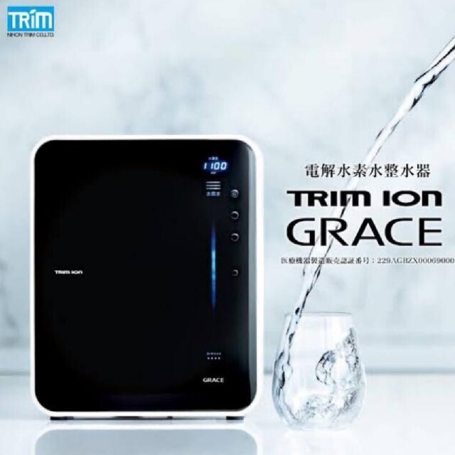 日本トリム　メーカー最高峰 GRACE 水素水 整水器 浄水器 分水栓付 トリム インテリア/住まい/日用品のキッチン/食器(浄水機)の商品写真