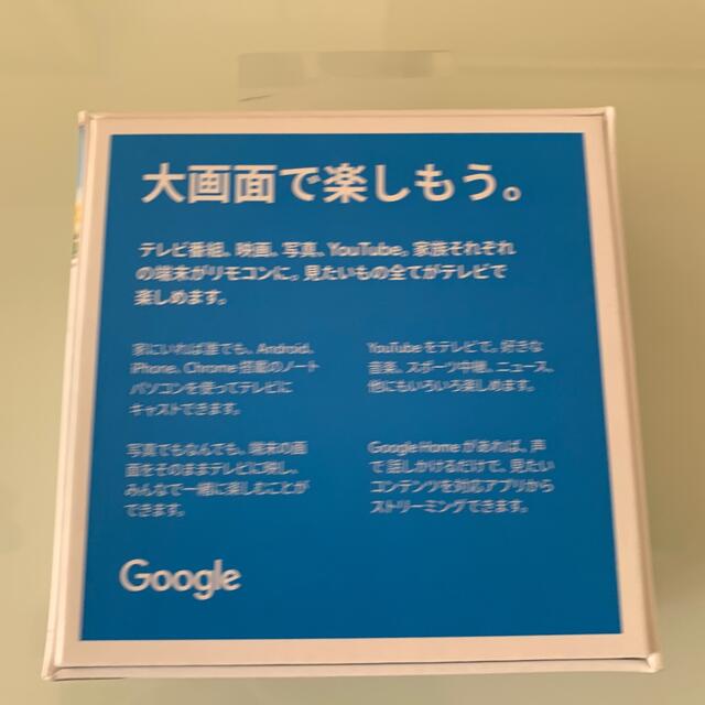 CHROME(クローム)のChromecast クロームキャスト スマホ/家電/カメラのテレビ/映像機器(その他)の商品写真